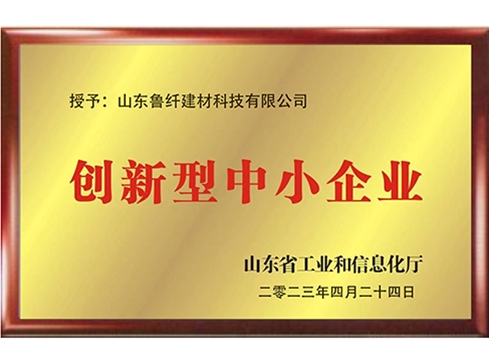 創新型中小企業