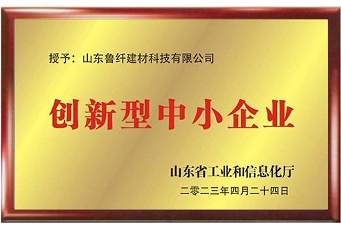 創（chuàng）新型中小企業