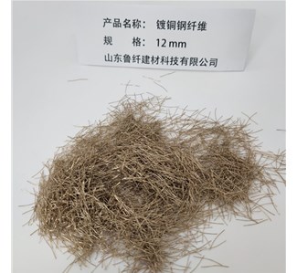 鍍銅鋼（gāng）纖維的（de）應用領域（yù）有哪些