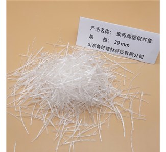 聚丙烯塑鋼纖維常見施工問（wèn）題及解決方案