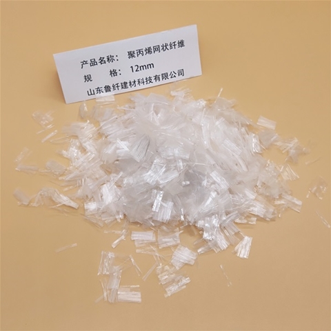 聚丙烯（xī）網狀纖維