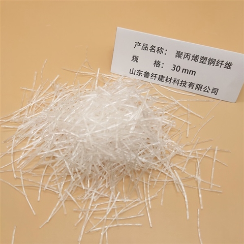 塑鋼纖維（散裝）