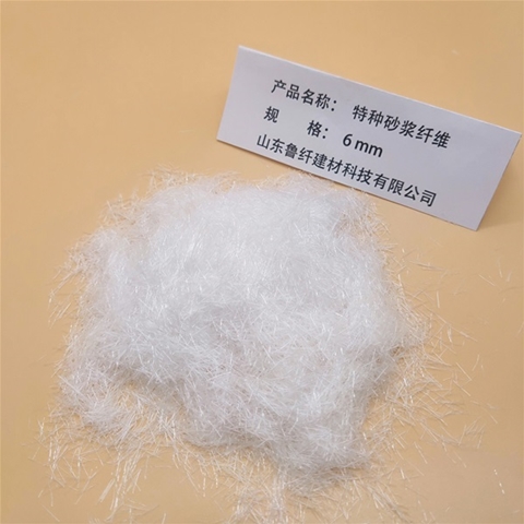 特種砂（shā）漿纖維